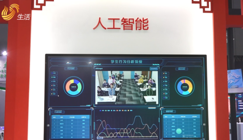 北京文香信息技术携亮点产品山东省教育装备博览会